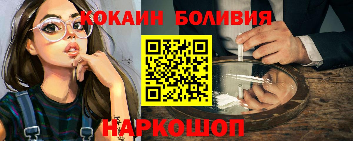 Кокаин  COCAIN VHQ  наркота  Ишим  Кокаин Columbia  Вход с VPN 