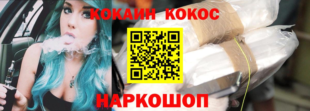 КОКАИН VHQ Ишим