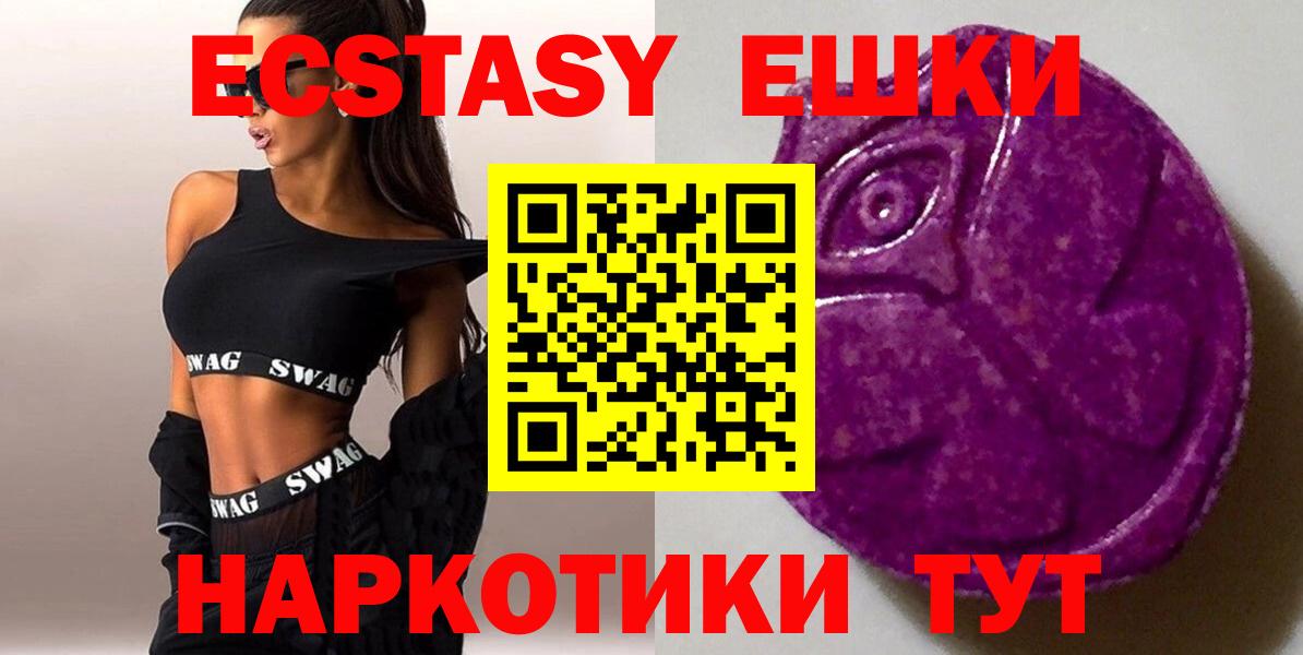 Экстази  МЕГА рабочий сайт  Вход с VPN  Ecstasy DUBAI  Ишим  ЭКСТАЗИ MDMA 