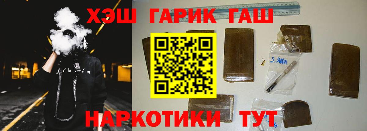 Ишим  ГАШИШ VHQ  Вход с VPN  Гашиш хэш 