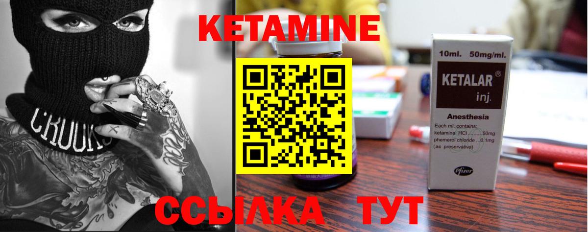 Ишим  КЕТАМИН ketamine  Вход с VPN 
