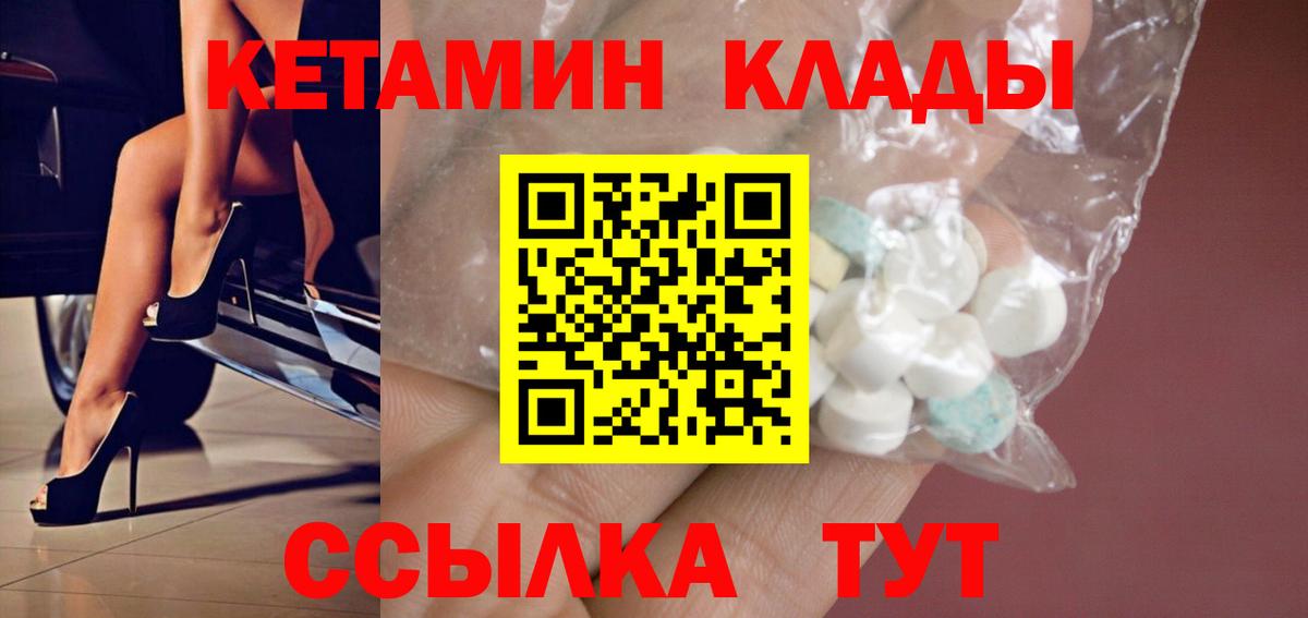Кетамин ketamine Ишим