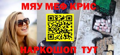 мескалин Кулебаки