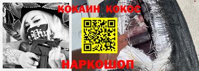 спайс Анжеро-Судженск