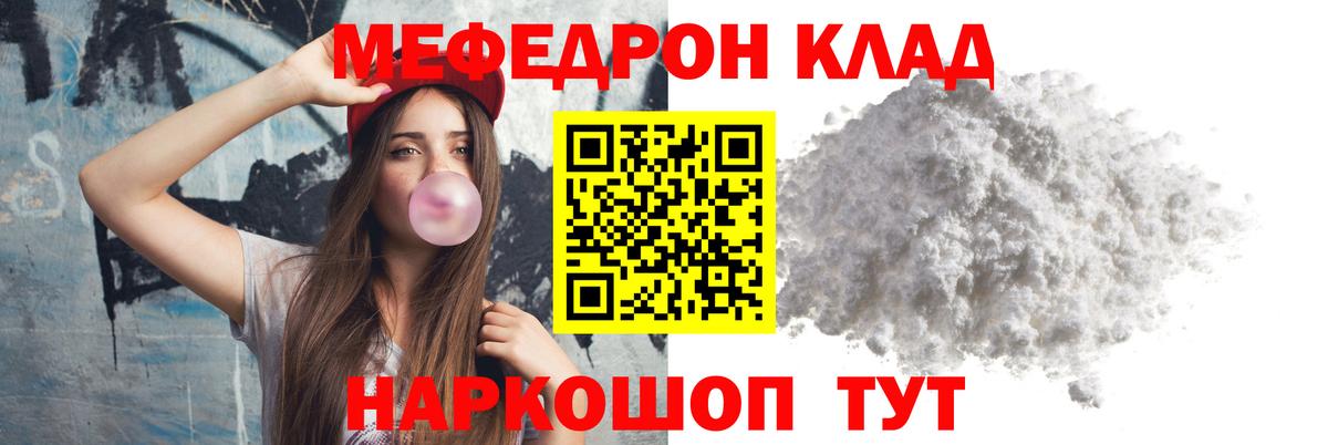 МЯУ-МЯУ  купить наркоту  Вход с VPN  Ишим  Меф мяу мяу  МЕФ 4 MMC 