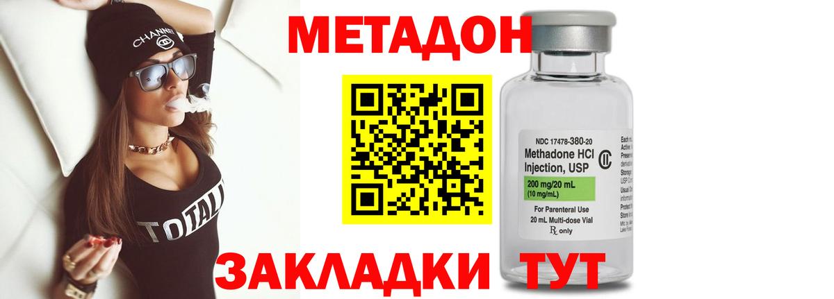 МЕТАДОН кристалл  МЕТАДОН белоснежный  Вход с VPN  Ишим 