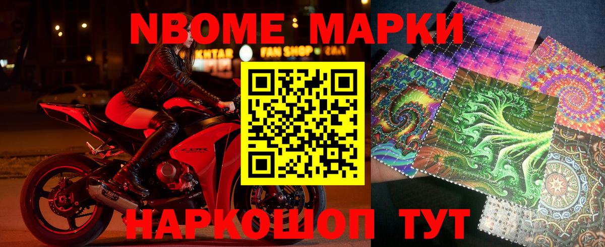 Наркотические марки 1,5мг  Вход с VPN  Наркотические марки 1,5мг  Ишим 
