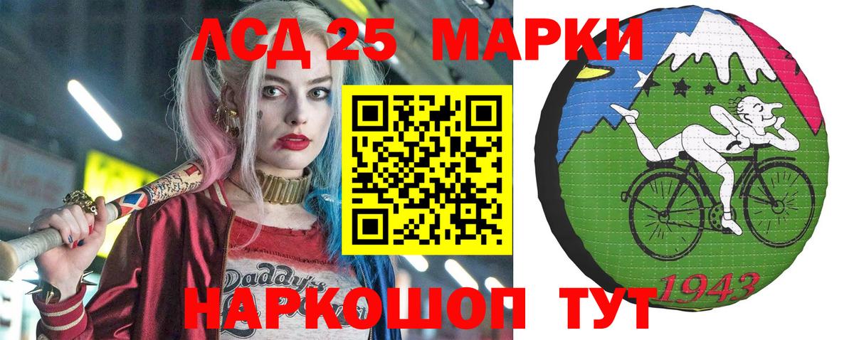 Марки NBOMe 1,8мг Ишим