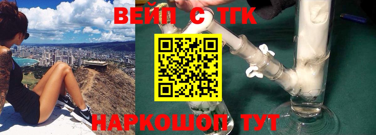 Дистиллят ТГК гашишное масло  ТГК вейп  Вход с VPN  Ишим 