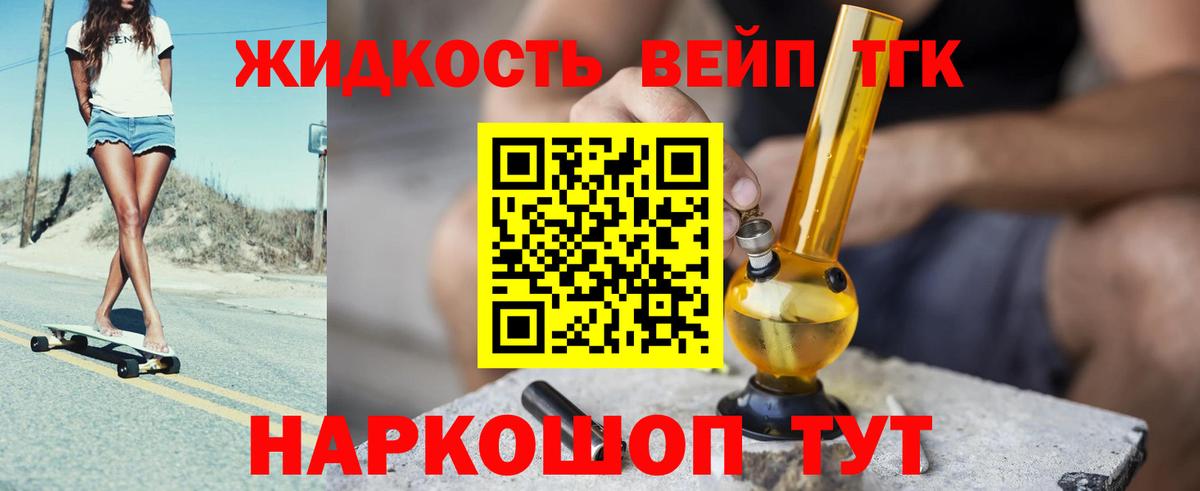 Дистиллят ТГК THC oil Ишим