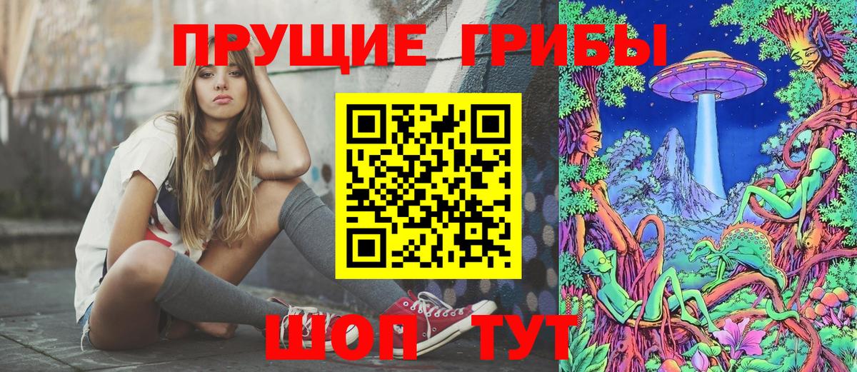 Псилоцибиновые грибы MAGIC MUSHROOMS Ишим