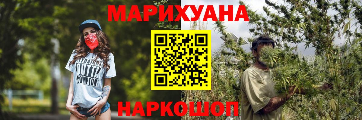 МАРИХУАНА конопля  Вход с VPN  Шишки марихуана Amnesia  Ишим  МАРИХУАНА сатива 
